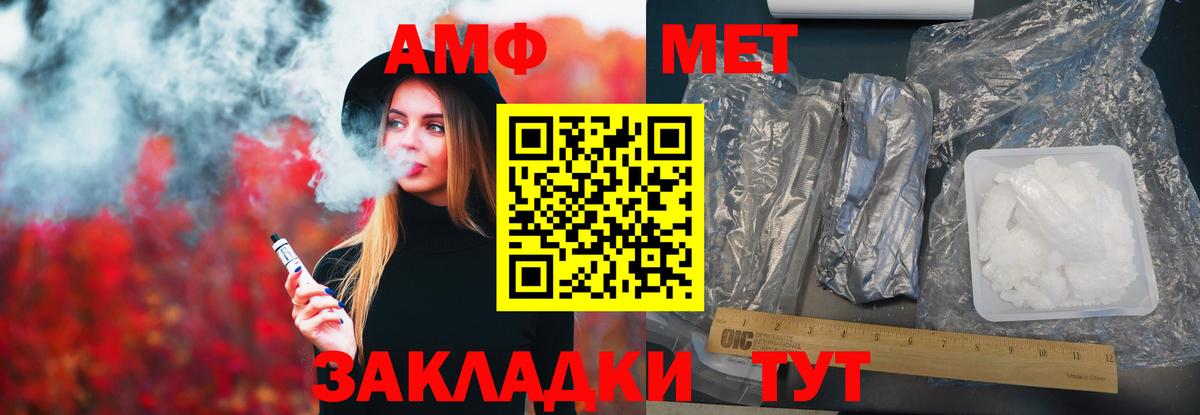 Амфетамин Розовый Павлово