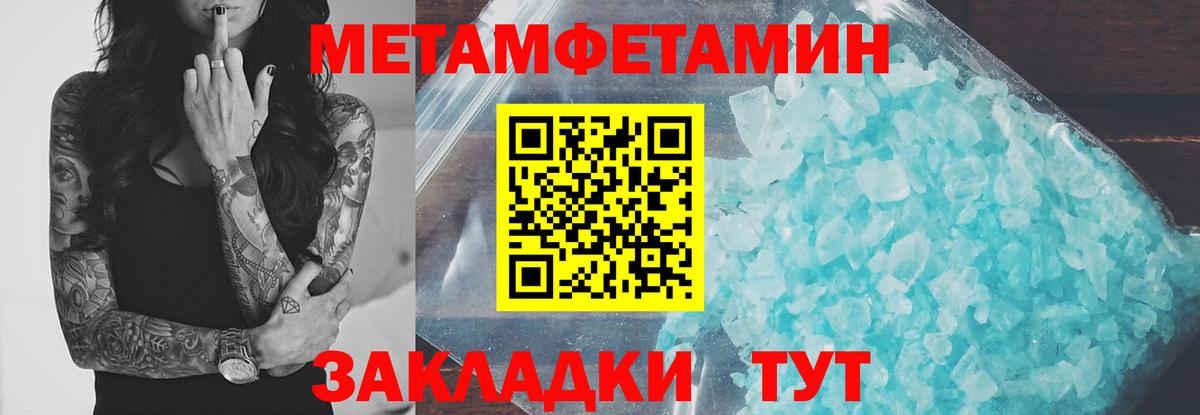 АМФЕТАМИН 97%  Вход с VPN  Amphetamine  Павлово 