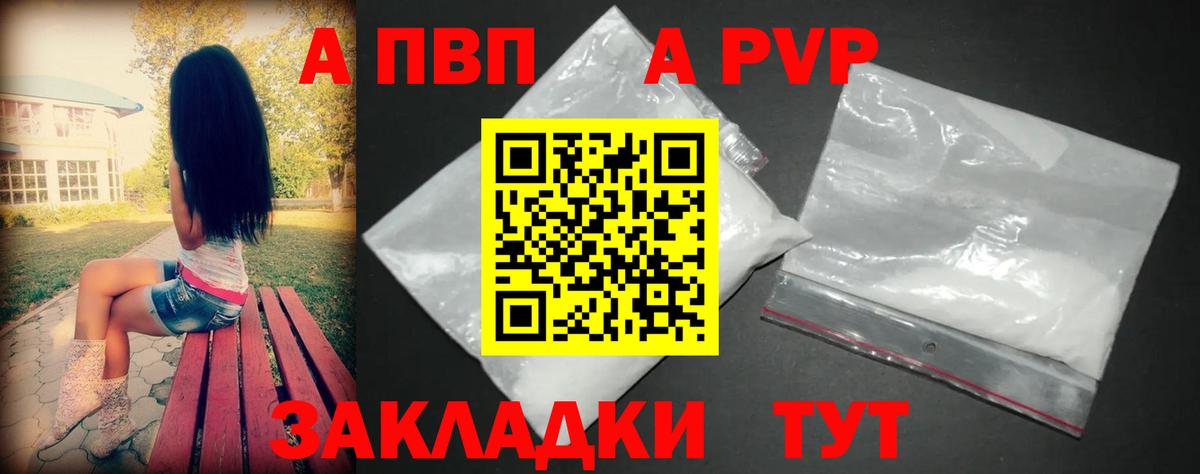 Alpha-PVP СК Павлово
