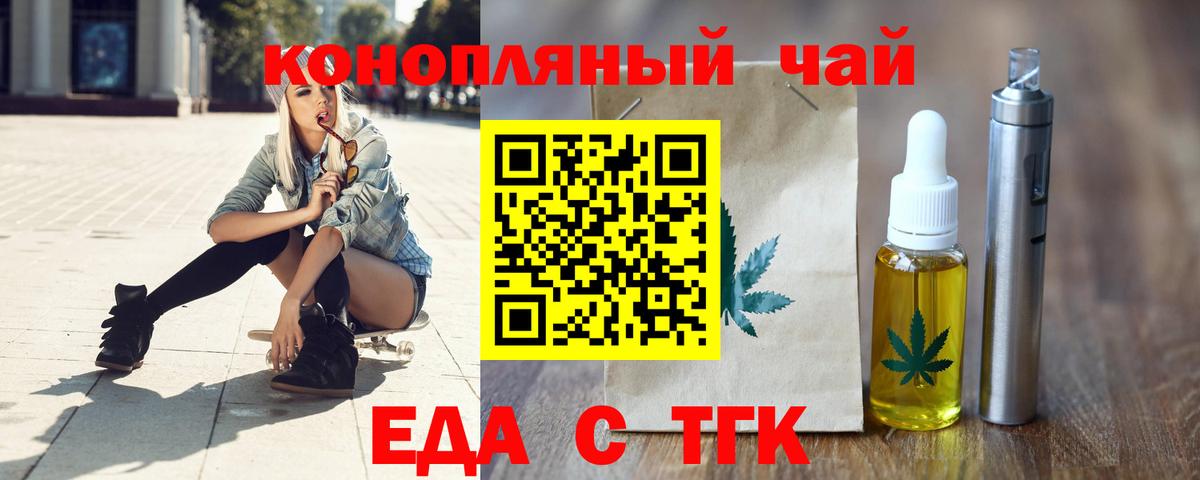 Павлово  Печенье с ТГК марихуана  Вход с VPN 