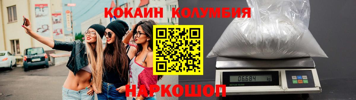Павлово  КОКАИН Перу  Cocaine  Вход с VPN  Cocaine 99% 