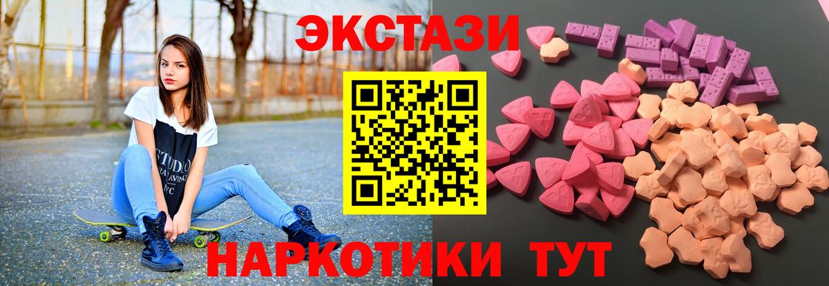 Экстази 280мг  Вход с VPN  Павлово 