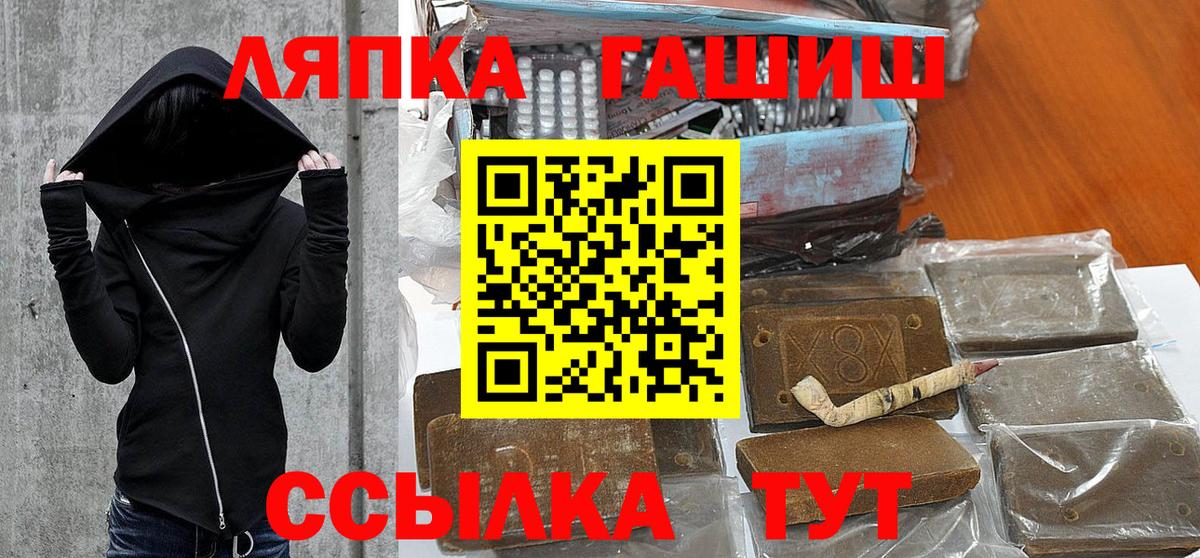 Павлово  ГАШ гашик  Вход с VPN  ГАШ  ГАШИШ AMNESIA HAZE 