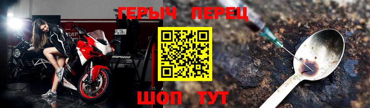 Героин  ГЕРОИН хмурый  Вход с VPN  Павлово 