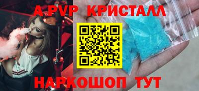 а пвп мука Сланцы