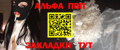 а пвп мука Сланцы