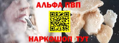 а пвп мука Сланцы