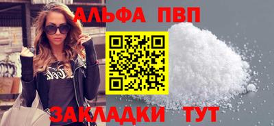а пвп мука Сланцы