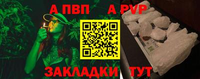 а пвп мука Сланцы