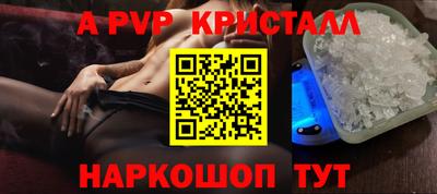 а пвп мука Сланцы