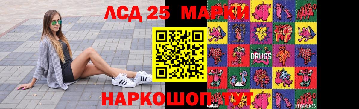 LSD-25 экстази кислота  Вход с VPN  Лсд 25 экстази ecstasy  Павлово 