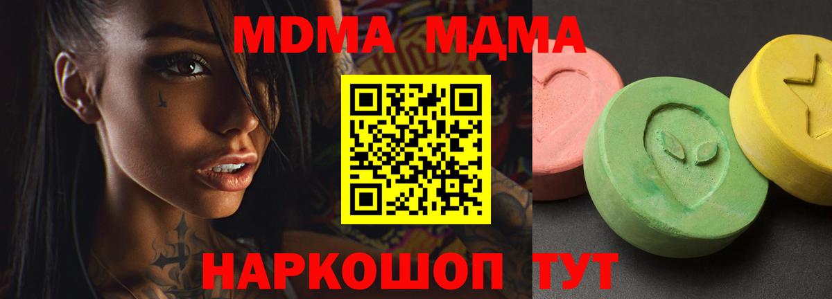 Павлово  МДМА VHQ  MDMA crystal  Вход с VPN 