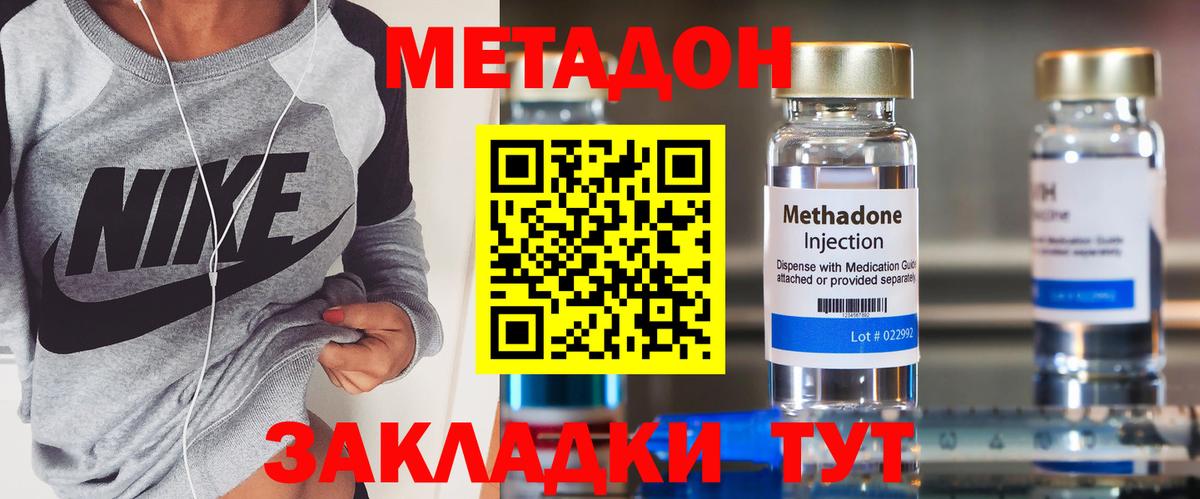 Метадон мёд  OMG как зайти  Вход с VPN  Павлово  это формула  Метадон белоснежный 