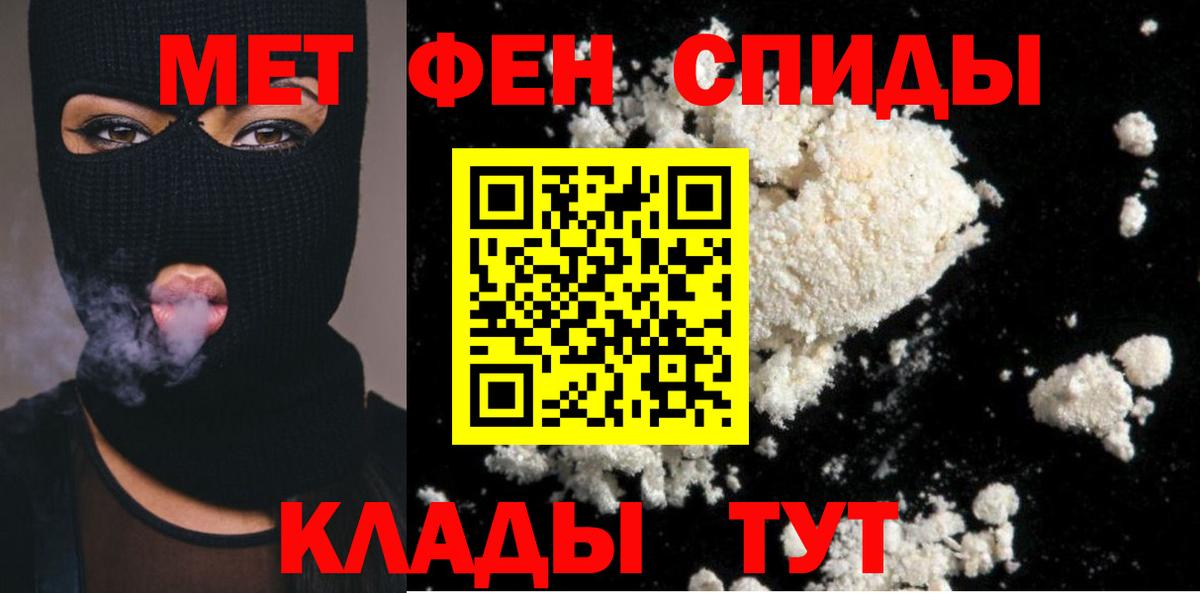 Павлово  МЕТАМФЕТАМИН Декстрометамфетамин 99.9%  МЕТАМФЕТАМИН Декстрометамфетамин 99.9%  Вход с VPN 