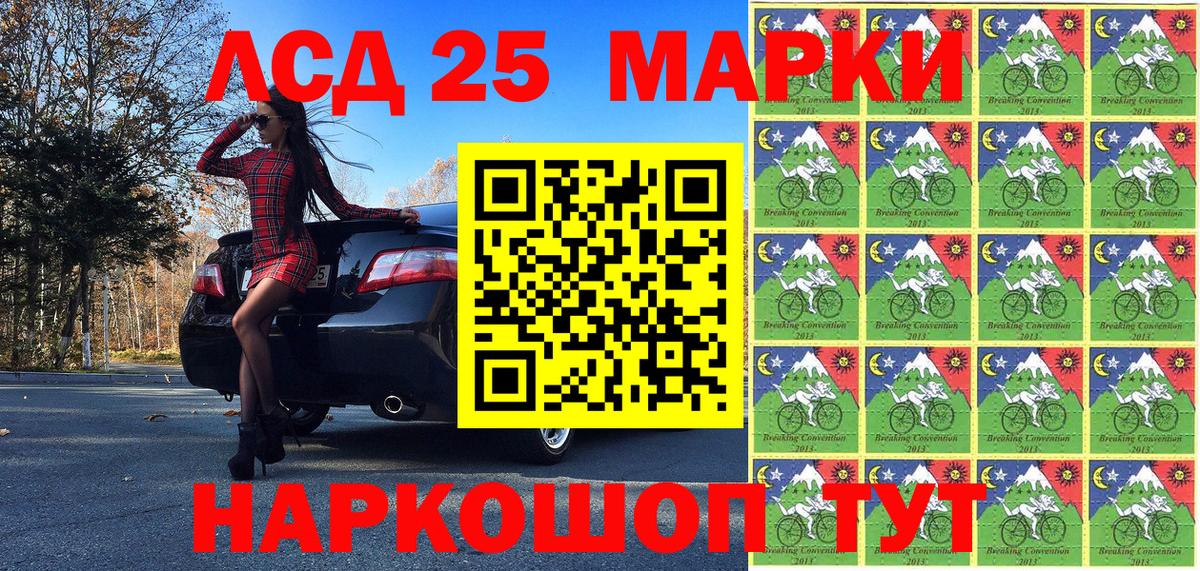 Наркотические марки 1500мкг Павлово