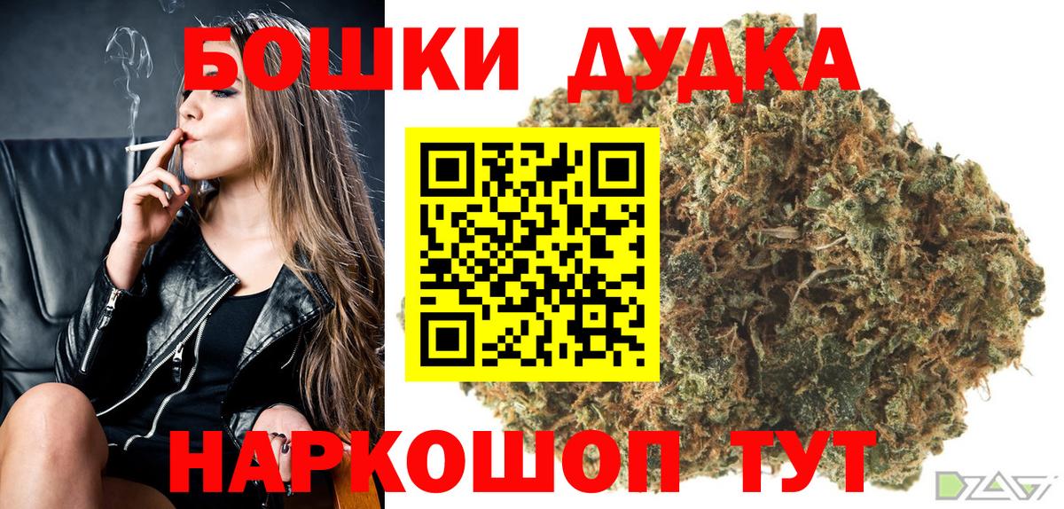 Павлово  Шишки марихуана AK-47  Вход с VPN  Каннабис White Widow 